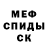 Меф 4 MMC Olivia Nero