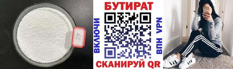 Бутират вода  мориарти официальный сайт  Ермолино 