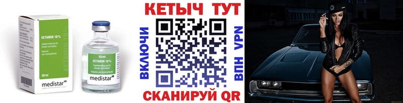КЕТАМИН VHQ  где купить наркотик  Ермолино 