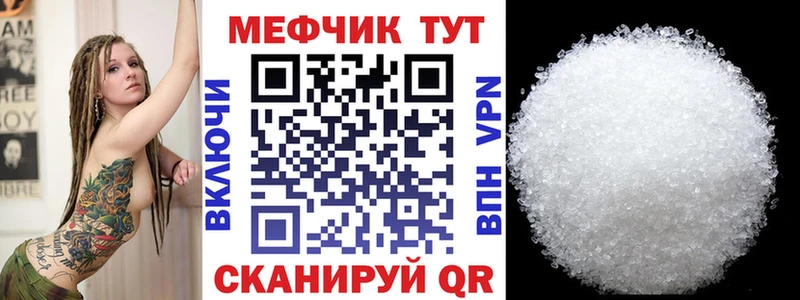 Мефедрон кристаллы  гидра сайт  Ермолино 